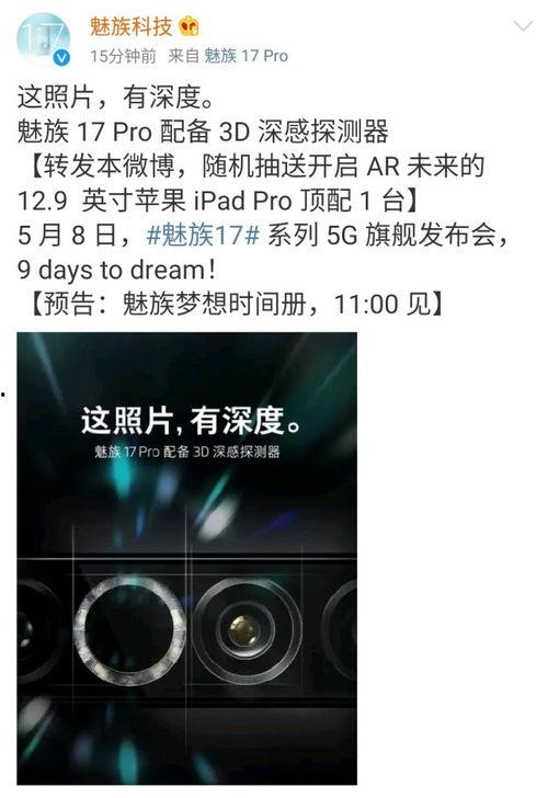 17pro最新爆料官宣,官方揭秘极致性能与创新设计!